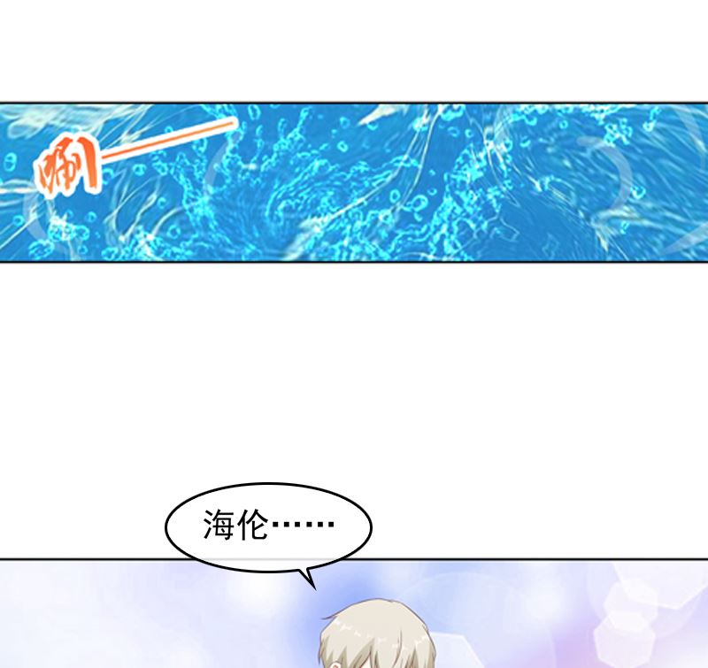 《重生之邪少的独宠》第20话 双倍的英雄救美 第43页