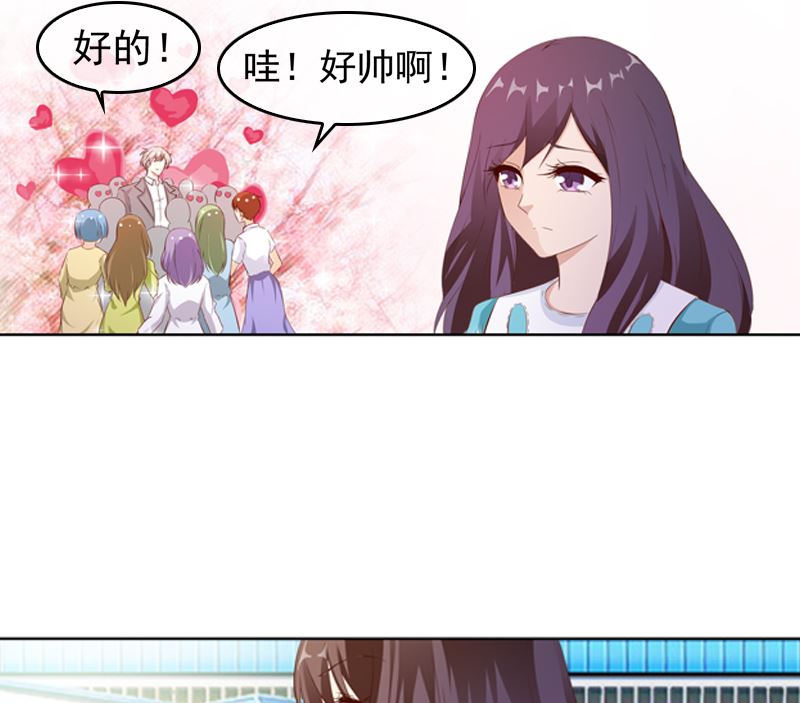 《重生之邪少的独宠》第19话 情敌相见 第10页