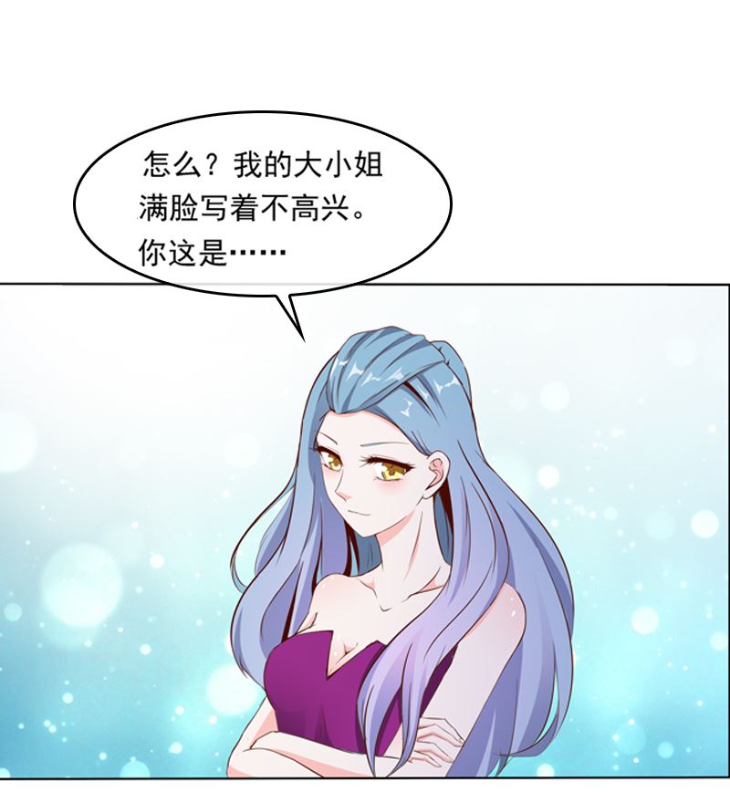 《重生之邪少的独宠》第19话 情敌相见 第12页