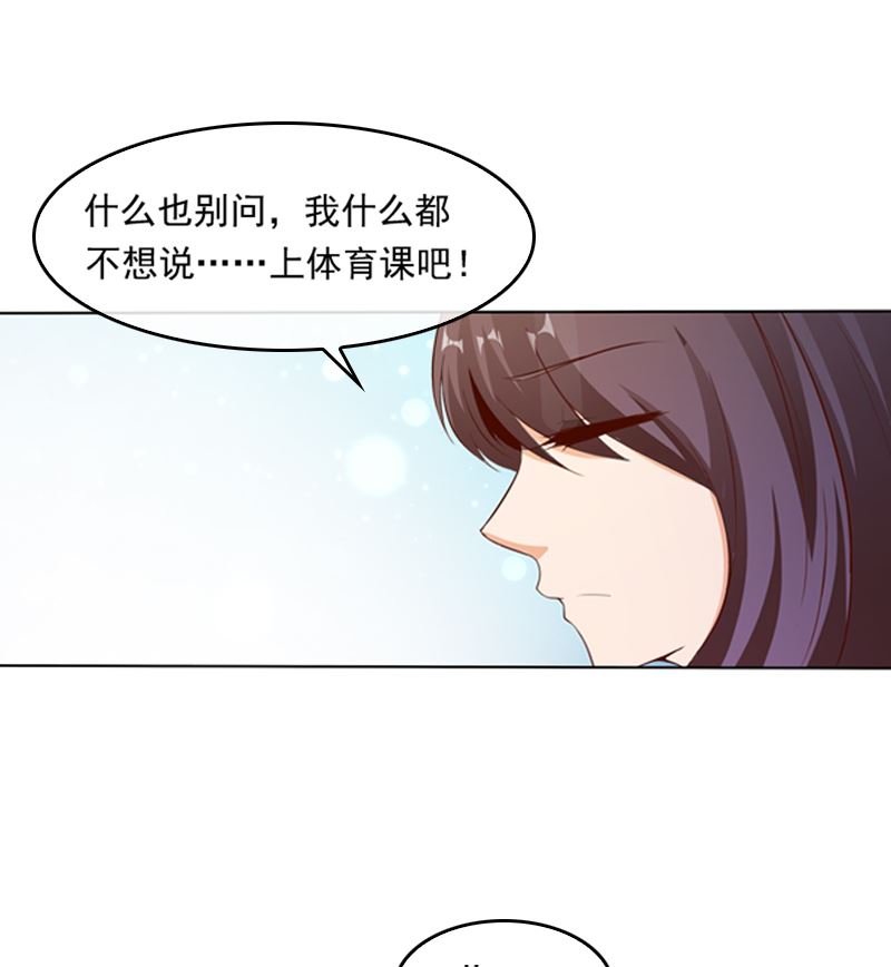 《重生之邪少的独宠》第19话 情敌相见 第13页