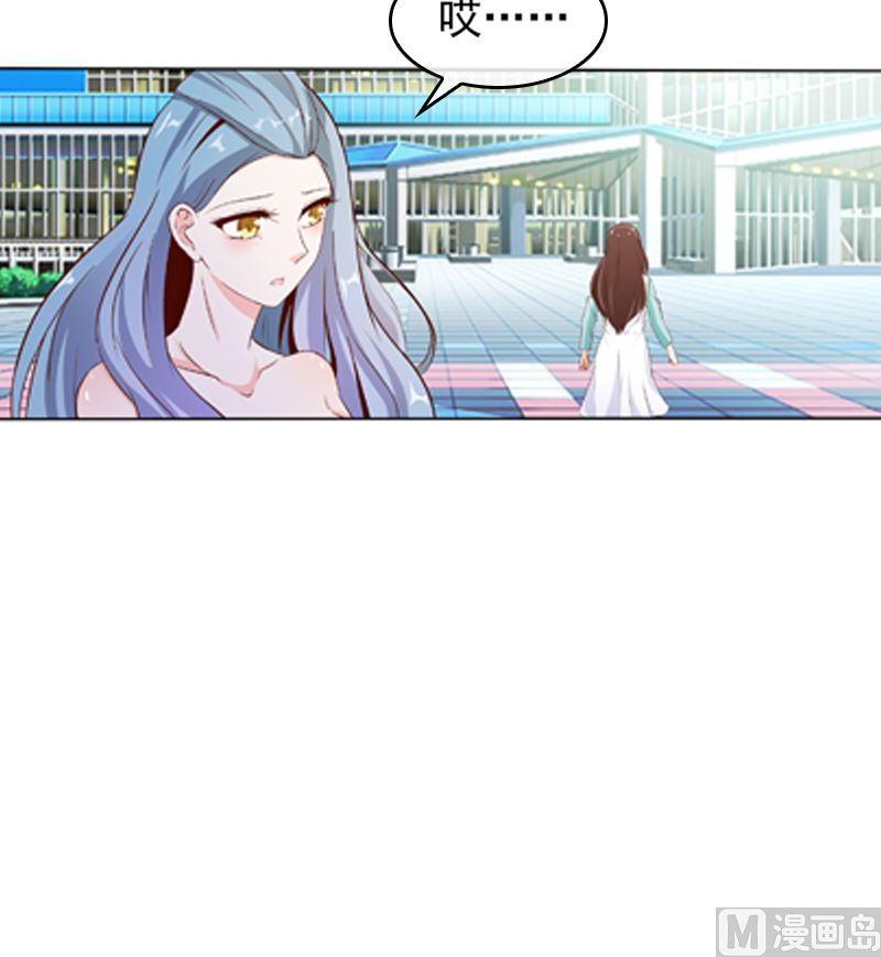 《重生之邪少的独宠》第19话 情敌相见 第14页