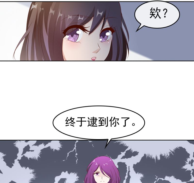 《重生之邪少的独宠》第19话 情敌相见 第25页