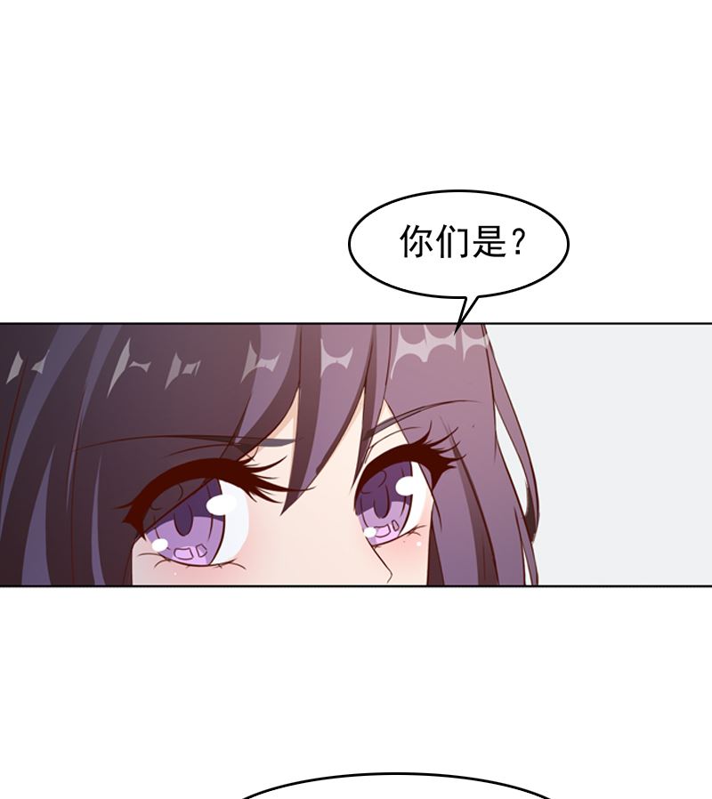 《重生之邪少的独宠》第19话 情敌相见 第27页