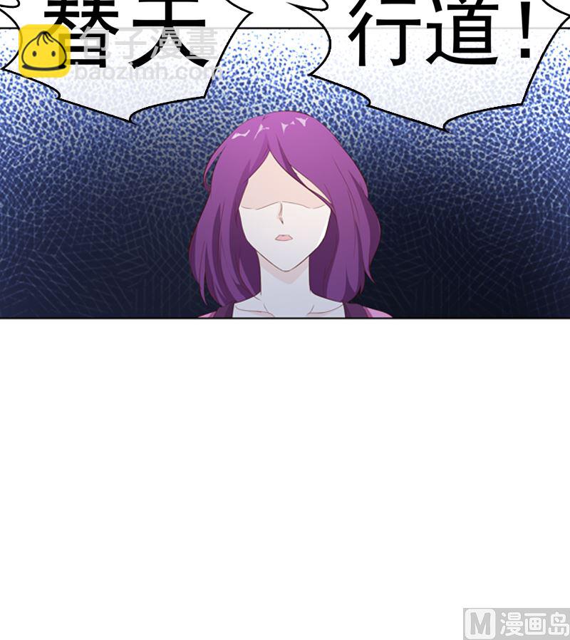 《重生之邪少的独宠》第19话 情敌相见 第29页