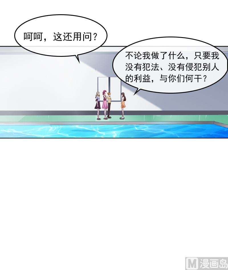 《重生之邪少的独宠》第19话 情敌相见 第32页