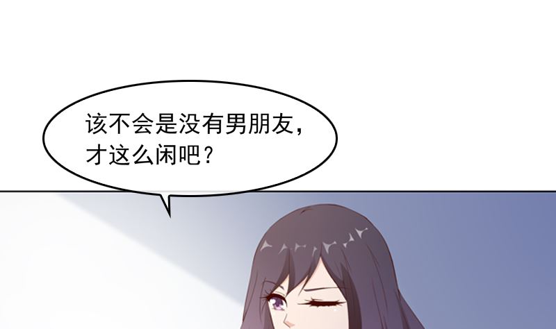 《重生之邪少的独宠》第19话 情敌相见 第33页