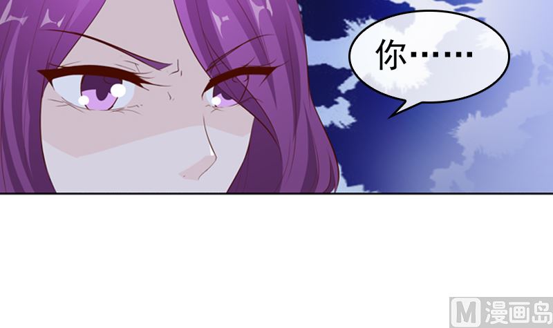 《重生之邪少的独宠》第19话 情敌相见 第35页