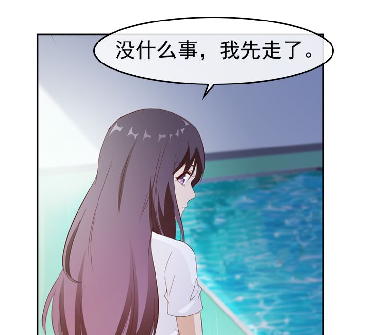 《重生之邪少的独宠》第19话 情敌相见 第36页