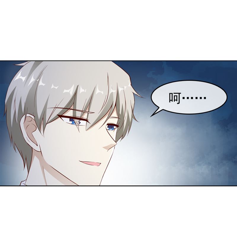 《重生之邪少的独宠》第19话 情敌相见 第3页