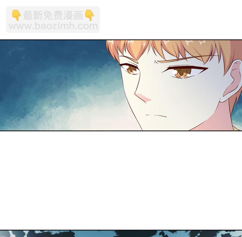 《重生之邪少的独宠》第19话 情敌相见 第4页