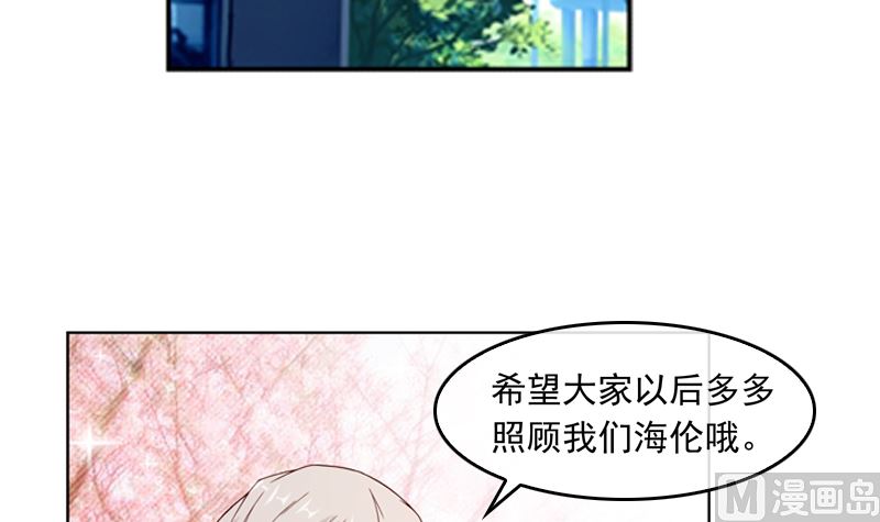 《重生之邪少的独宠》第19话 情敌相见 第8页