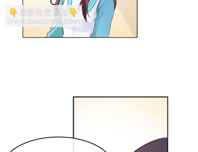 《重生之邪少的独宠》第18话 我跟你一起去 第12页