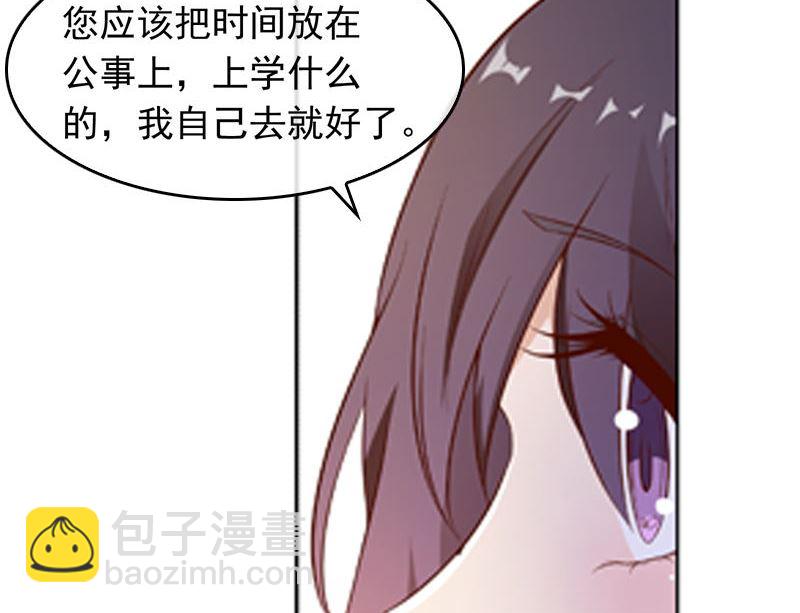 《重生之邪少的独宠》第18话 我跟你一起去 第13页