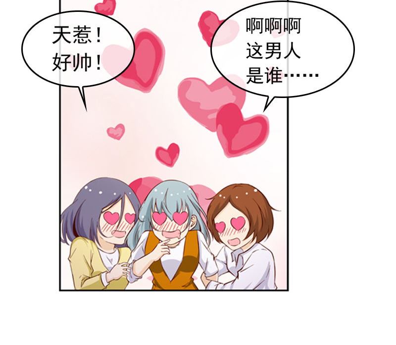 《重生之邪少的独宠》第18话 我跟你一起去 第37页