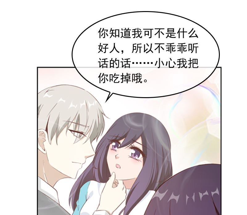 《重生之邪少的独宠》第18话 我跟你一起去 第38页