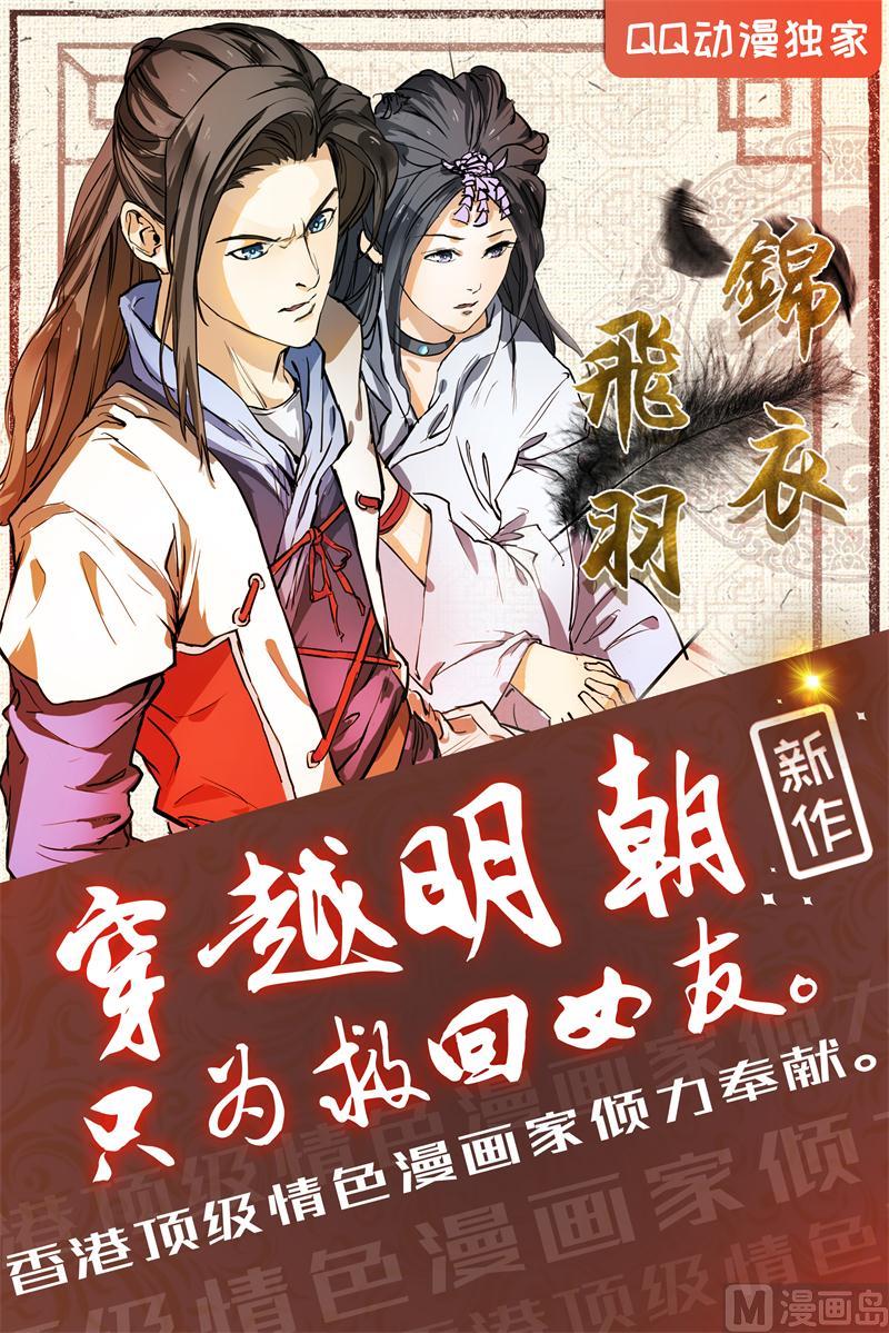 《重生之邪少的独宠》第18话 我跟你一起去 第43页