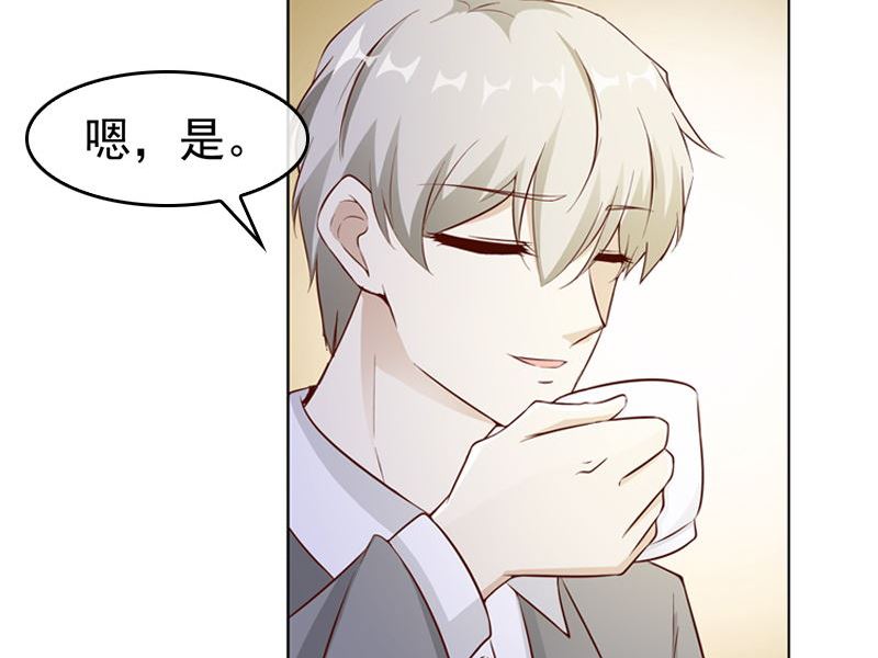 《重生之邪少的独宠》第18话 我跟你一起去 第7页
