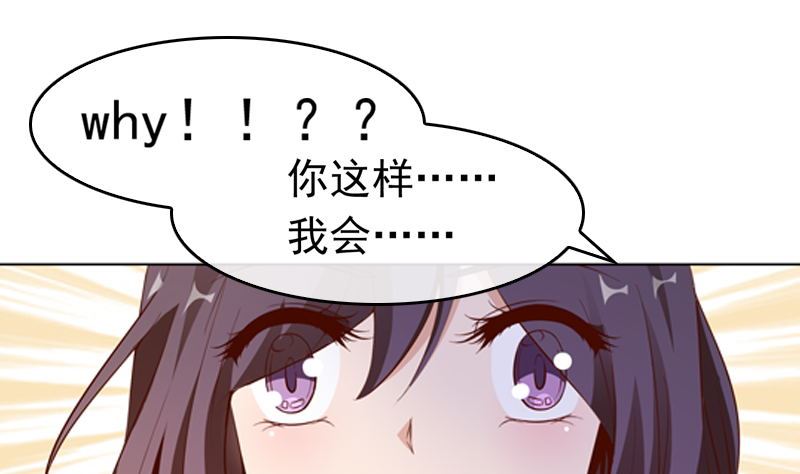 《重生之邪少的独宠》第18话 我跟你一起去 第9页