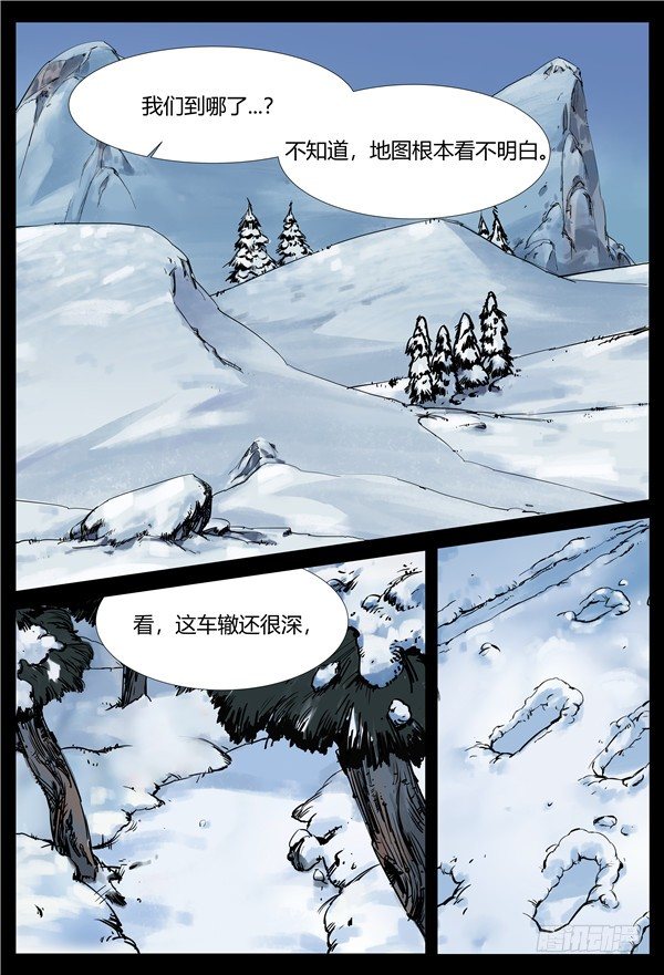 《四海钩沉》是你们先动手的1 第1页