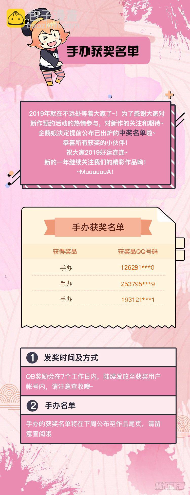 《四海钩沉》是你们先动手的5 第9页