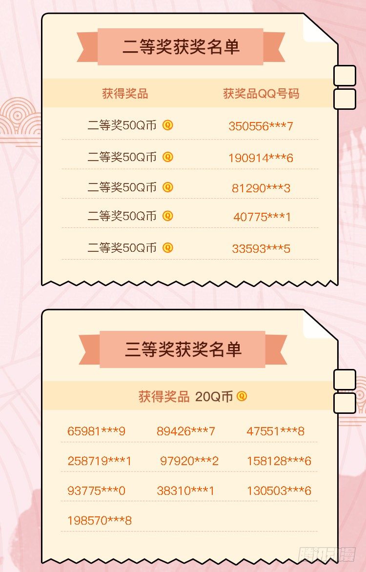 《四海钩沉》是你们先动手的4 第10页