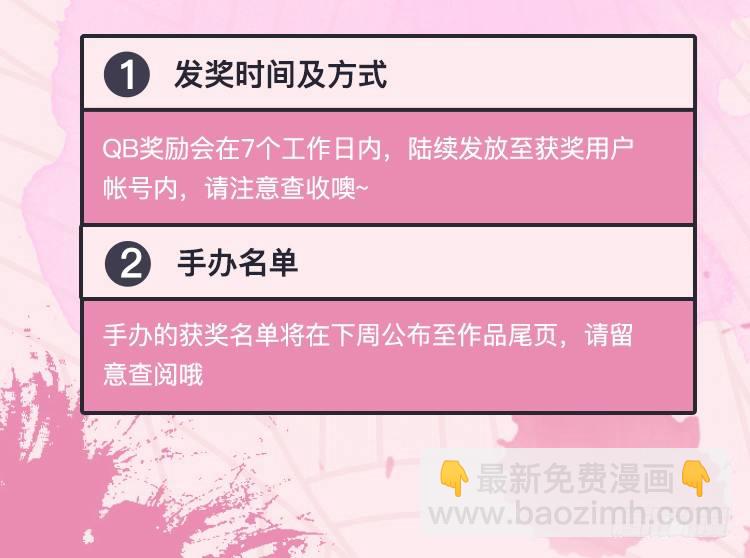 《四海钩沉》是你们先动手的4 第12页