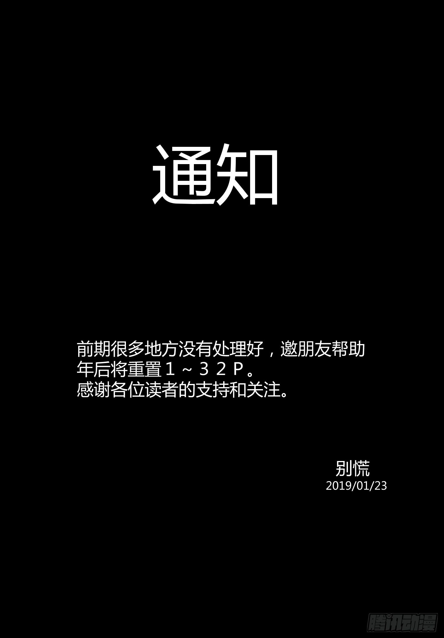 《四海钩沉》剩下的我一个人处理就行了1 第9页