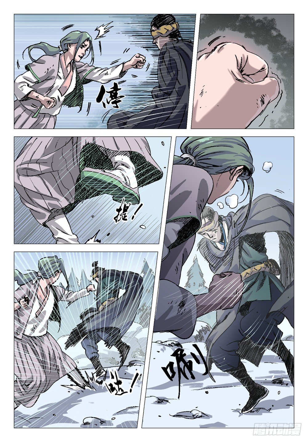 《四海钩沉》我去安葬车夫 3 第4页