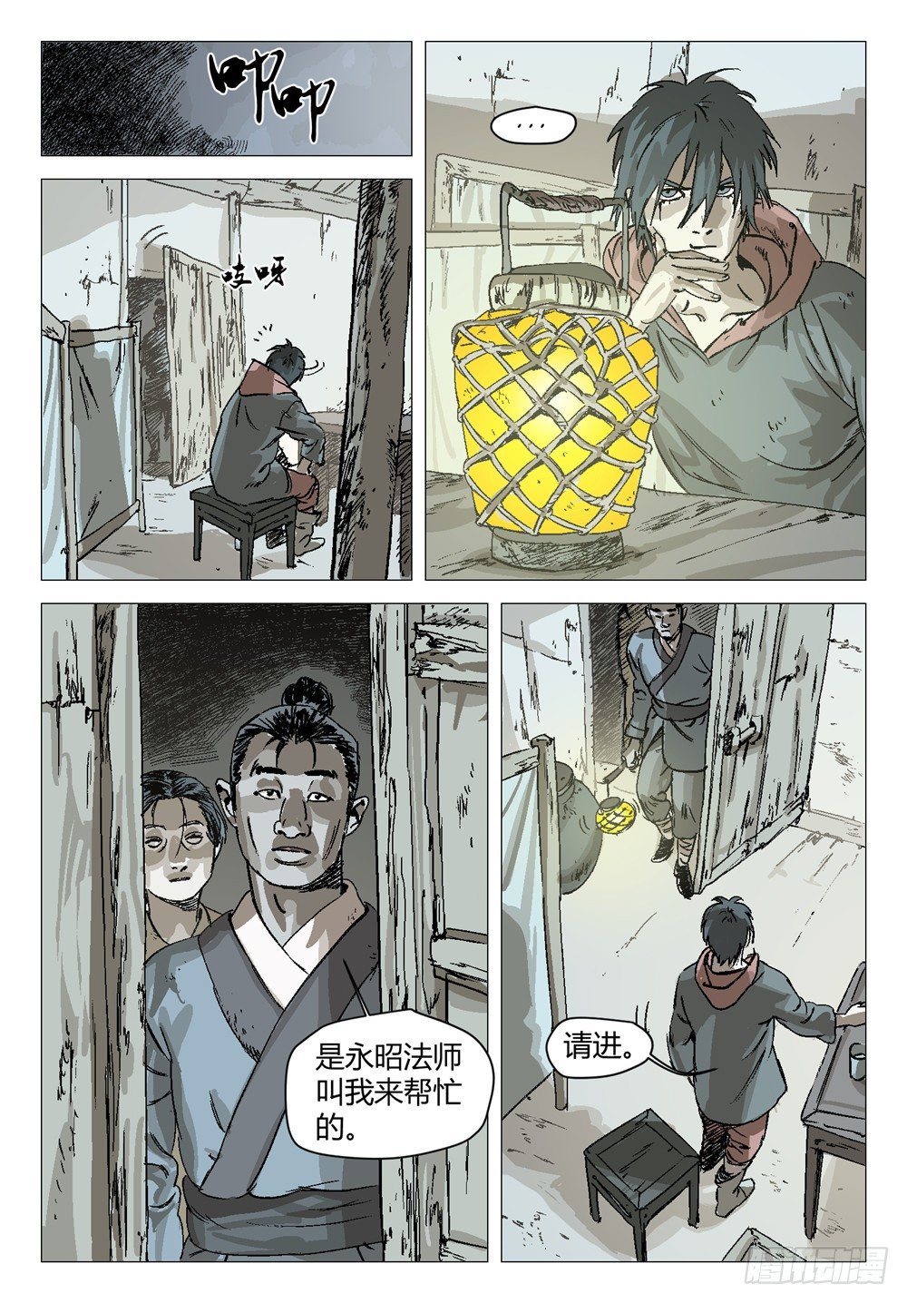 《四海钩沉》停更 第7页