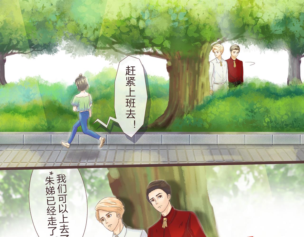 《我的成败代理》那是我的床（一） 第11页