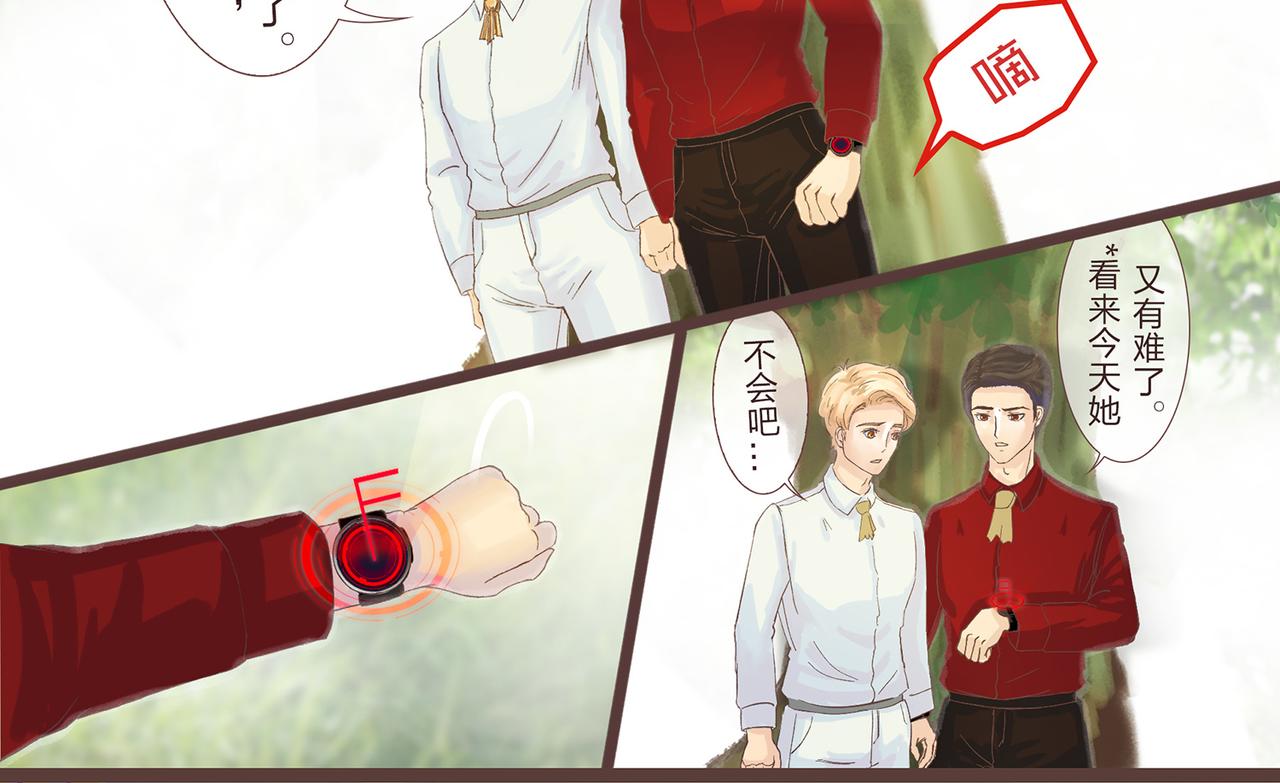 《我的成败代理》那是我的床（一） 第12页