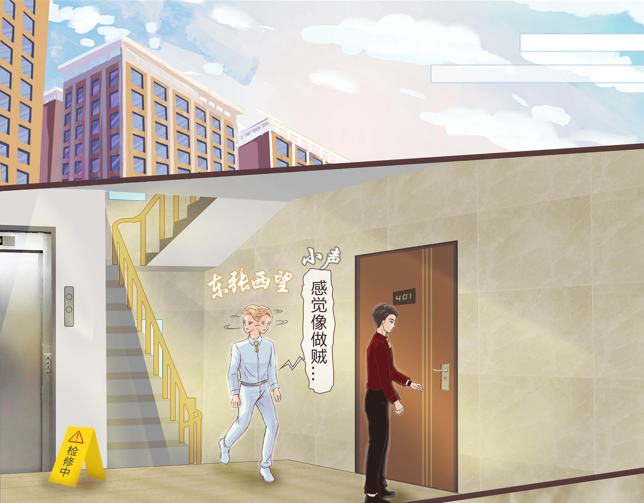《我的成败代理》那是我的床（一） 第13页