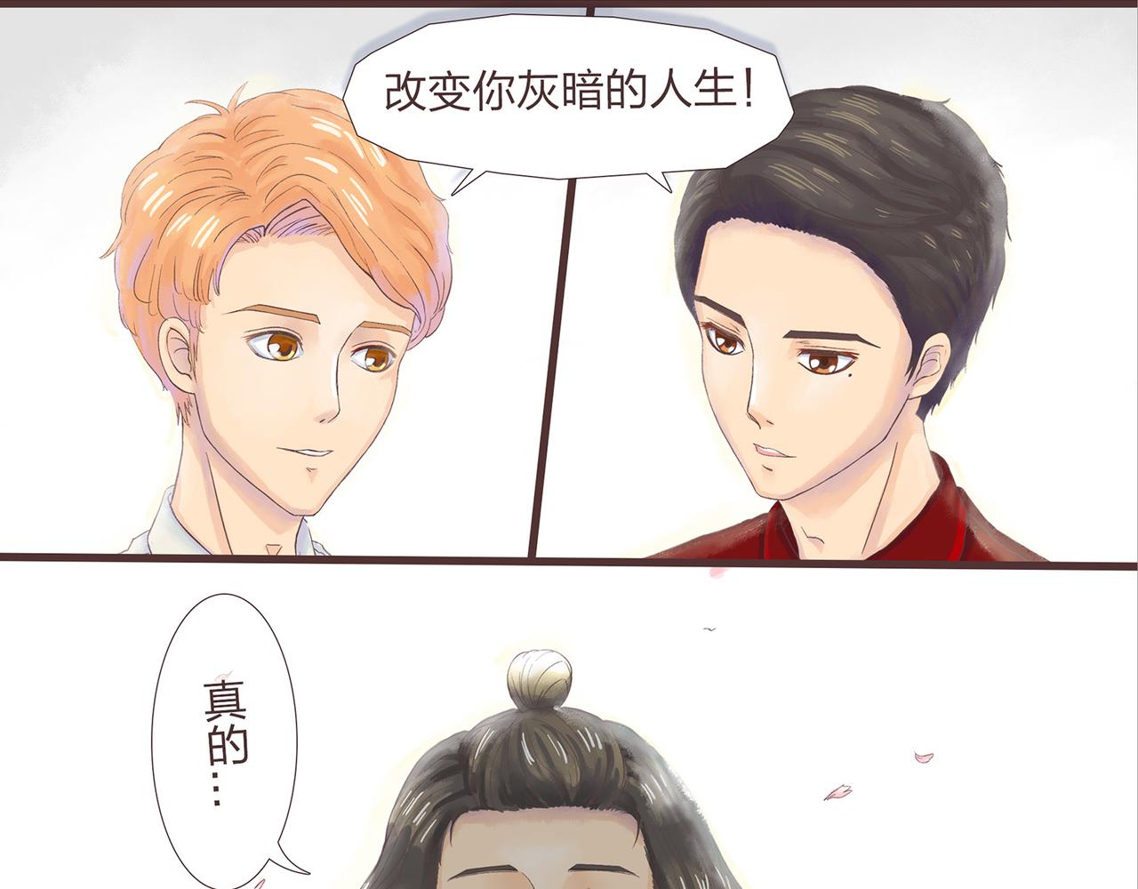 《我的成败代理》那是我的床（一） 第19页