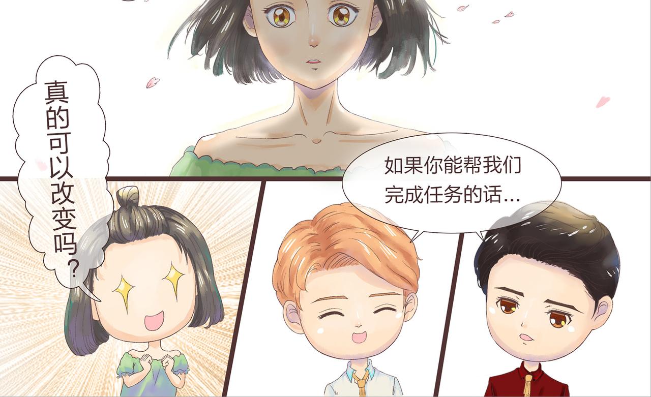 《我的成败代理》那是我的床（一） 第20页