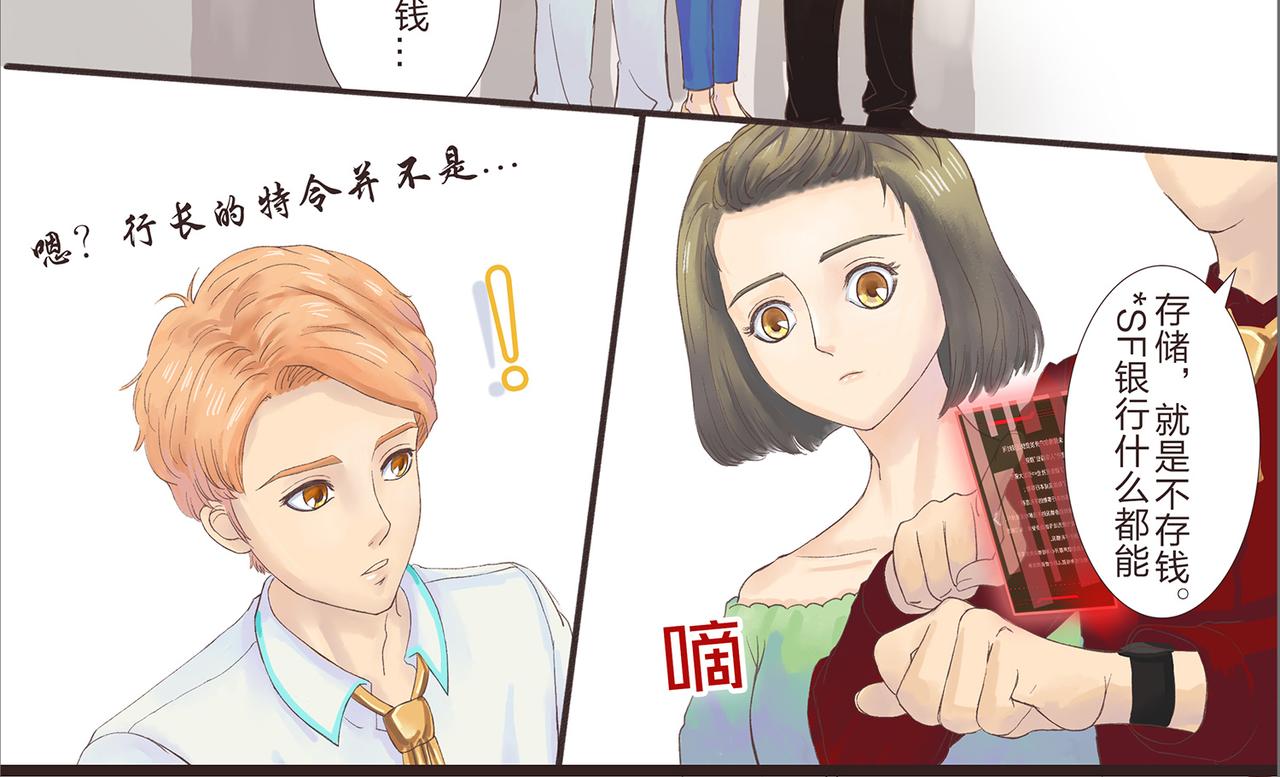 《我的成败代理》那是我的床（一） 第22页