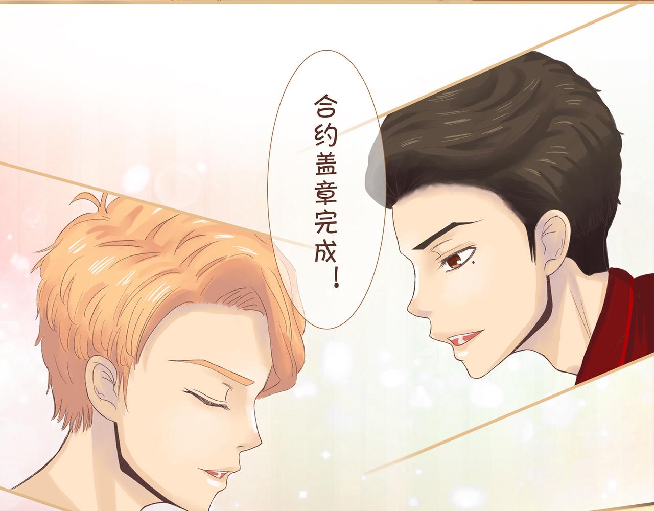 《我的成败代理》那是我的床（一） 第29页