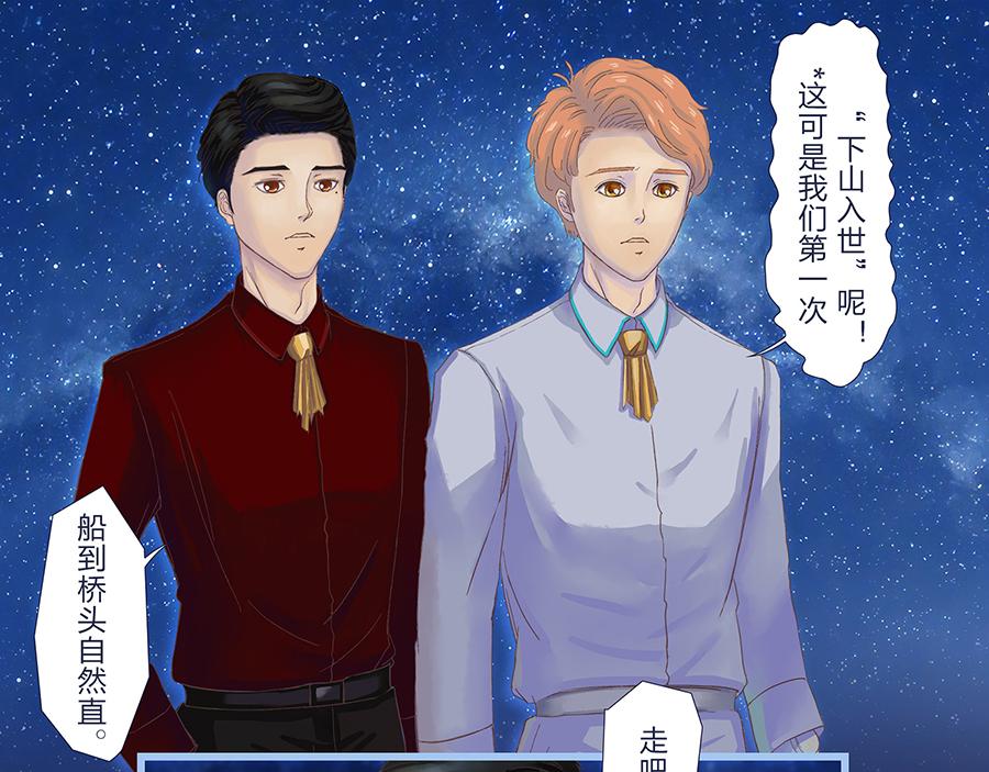 《我的成败代理》那是我的床（一） 第3页