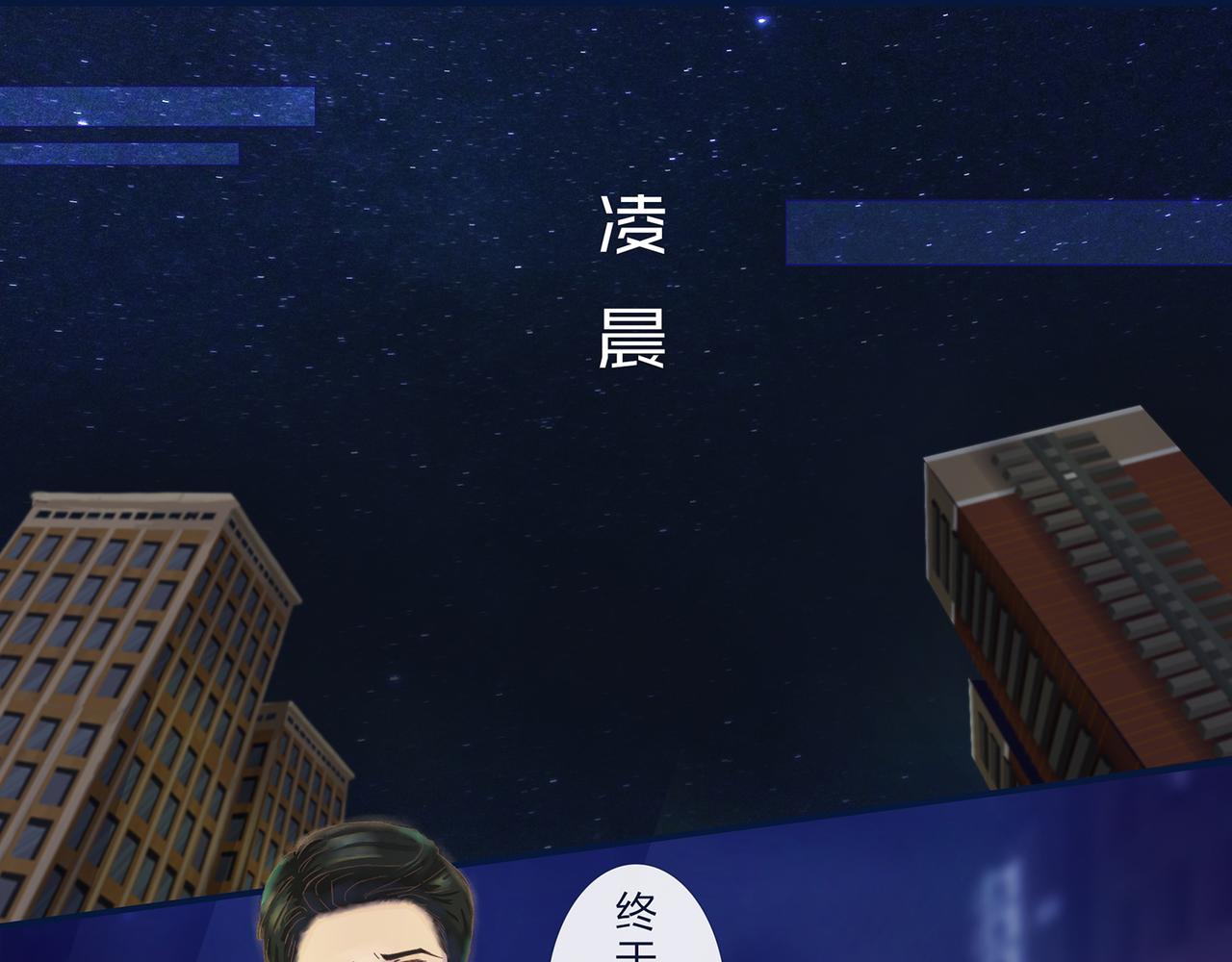 《我的成败代理》那是我的床（一） 第5页