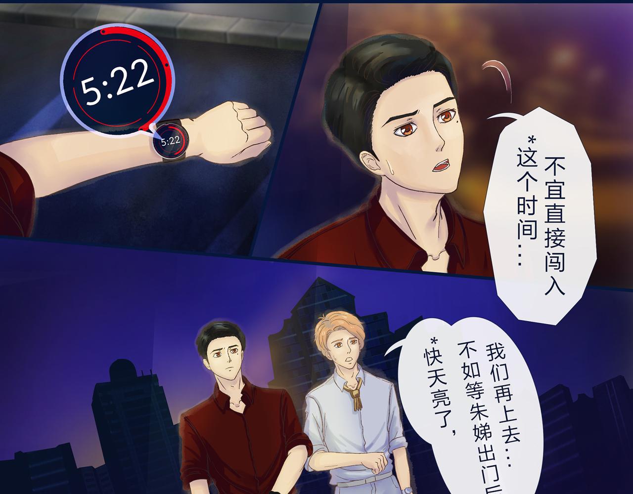 《我的成败代理》那是我的床（一） 第7页