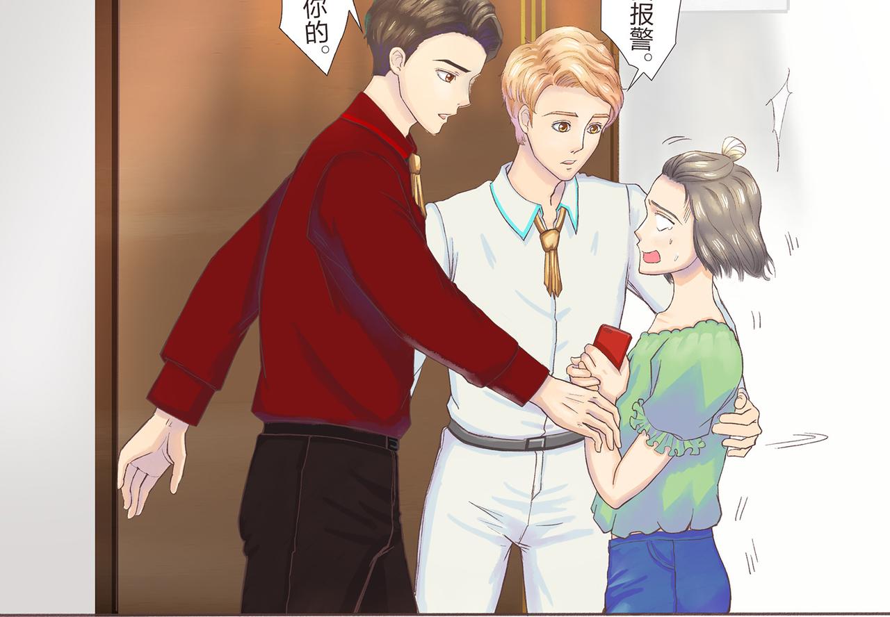 《我的成败代理》非法闯入者（二） 第14页