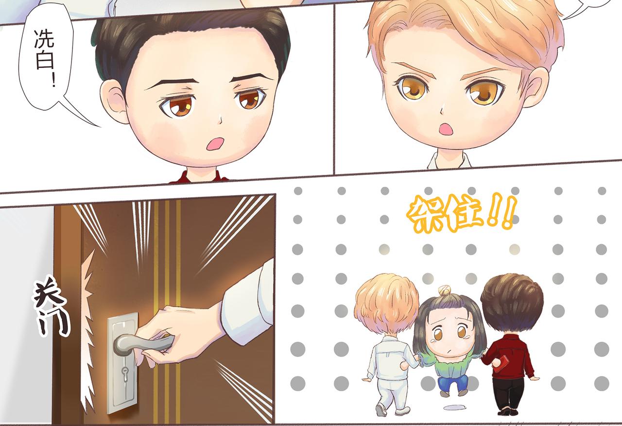 《我的成败代理》非法闯入者（二） 第16页