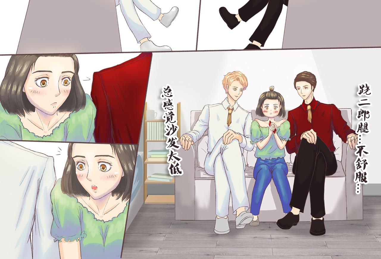 《我的成败代理》非法闯入者（二） 第18页