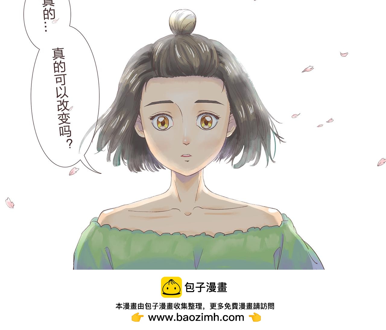 《我的成败代理》非法闯入者（二） 第26页