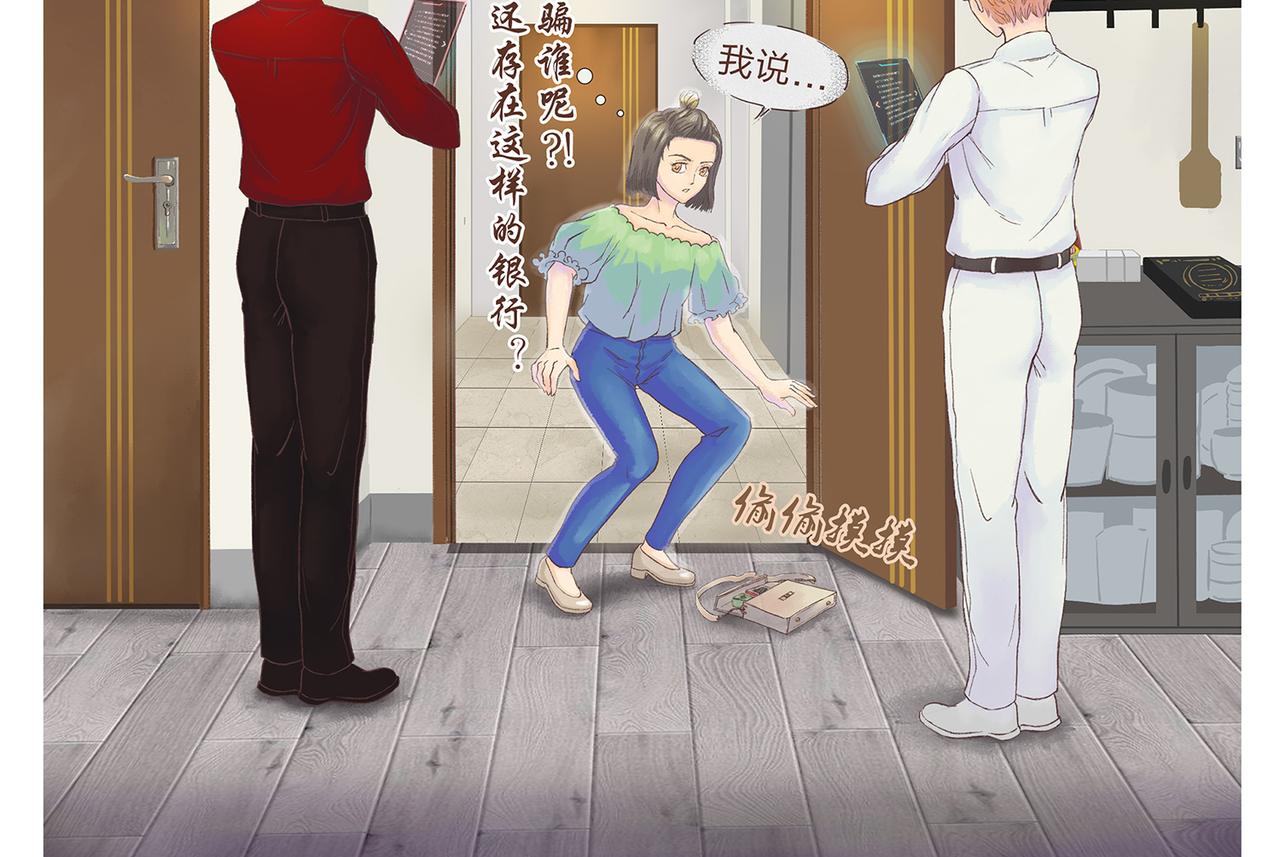 《我的成败代理》非法闯入者（二） 第6页