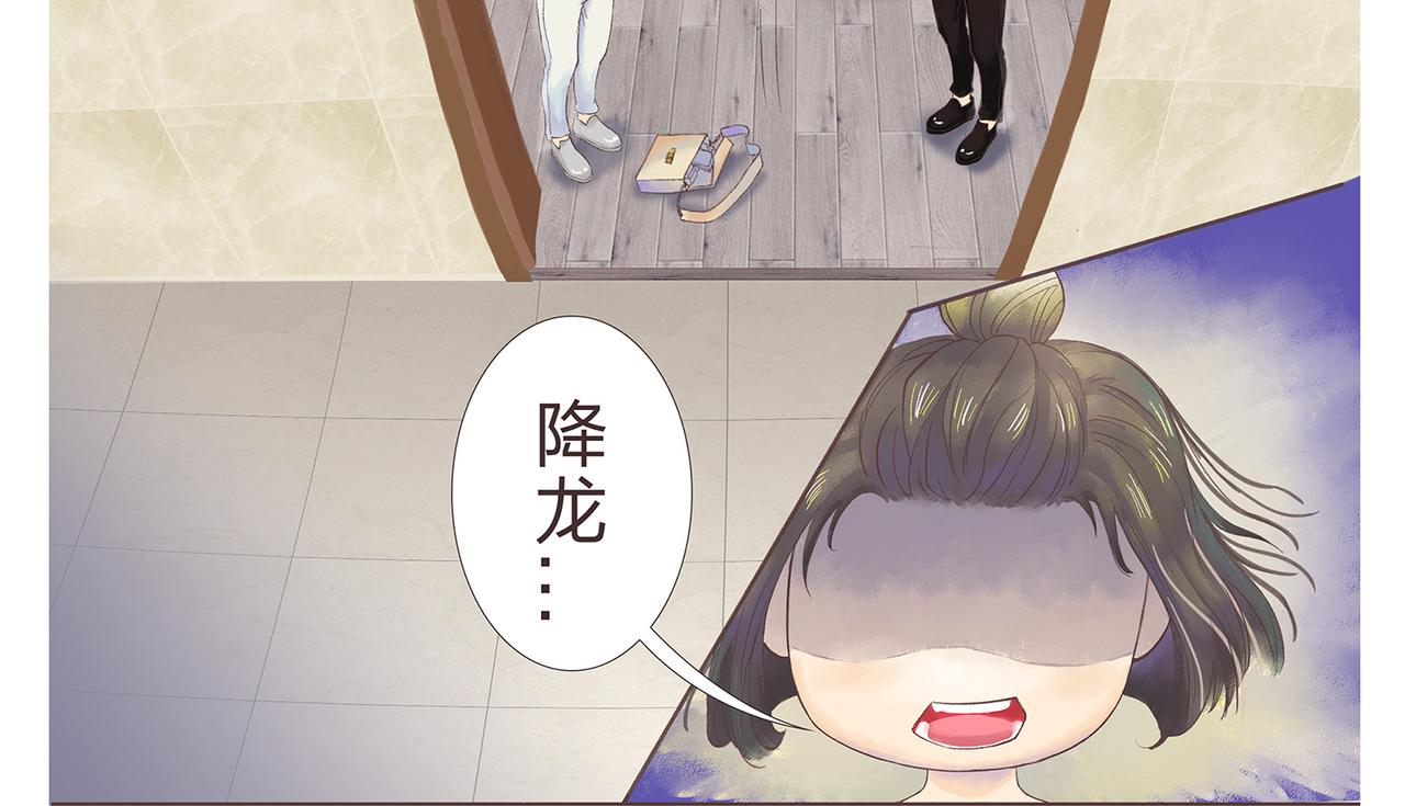 《我的成败代理》非法闯入者（二） 第8页