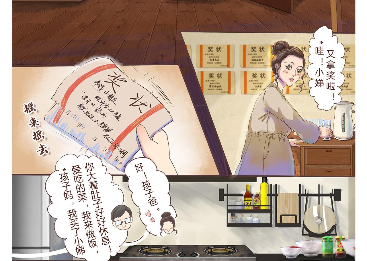 《我的成败代理》非法闯入者（一） 第10页