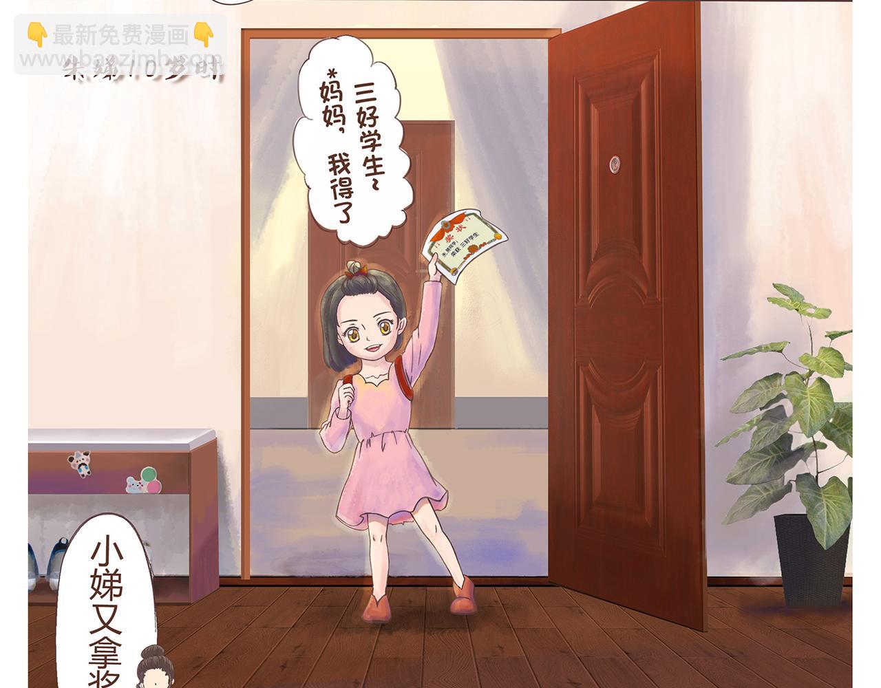 《我的成败代理》非法闯入者（一） 第11页