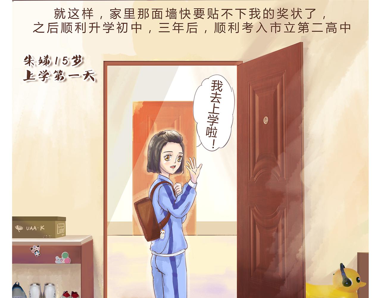 《我的成败代理》非法闯入者（一） 第13页