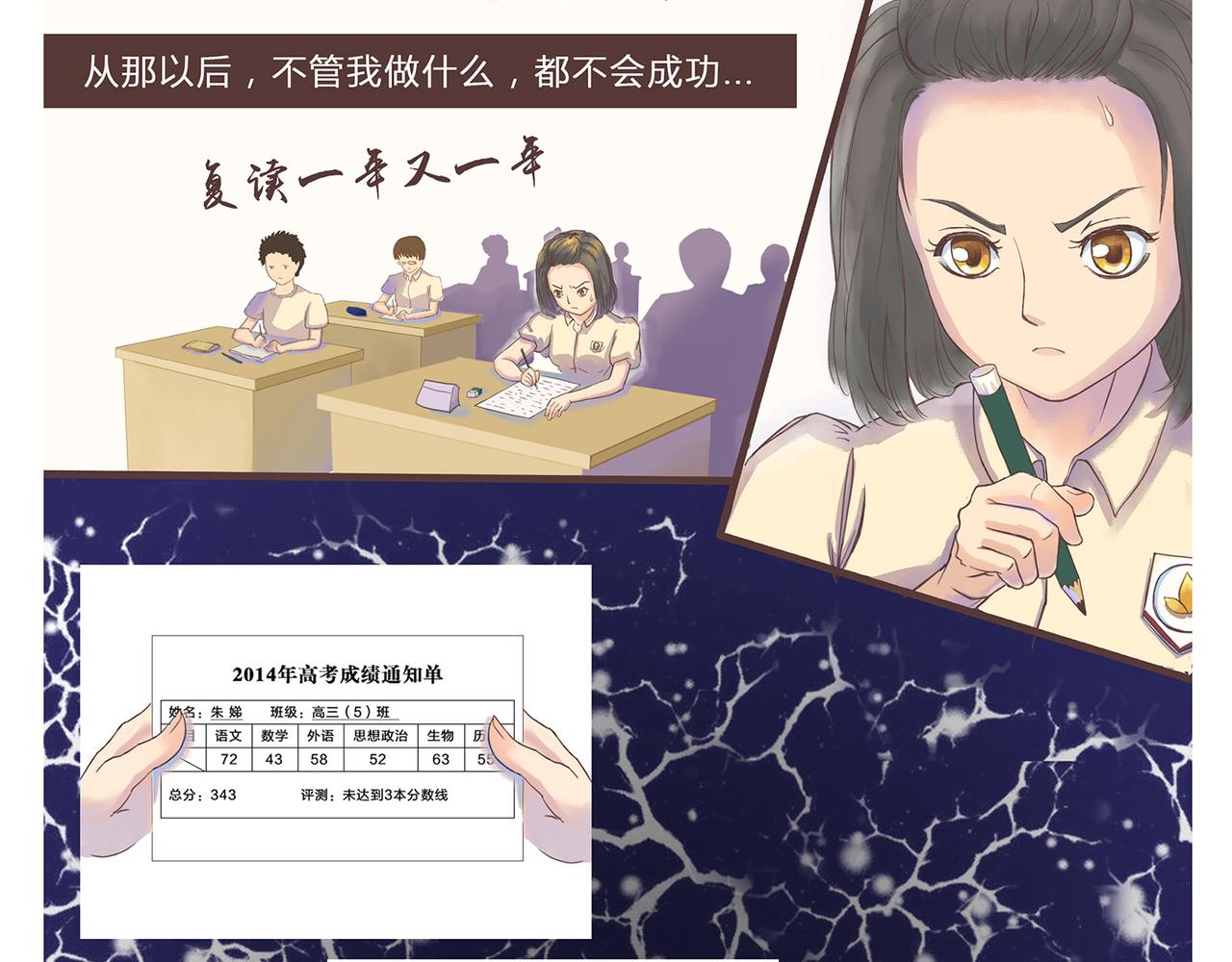 《我的成败代理》非法闯入者（一） 第17页