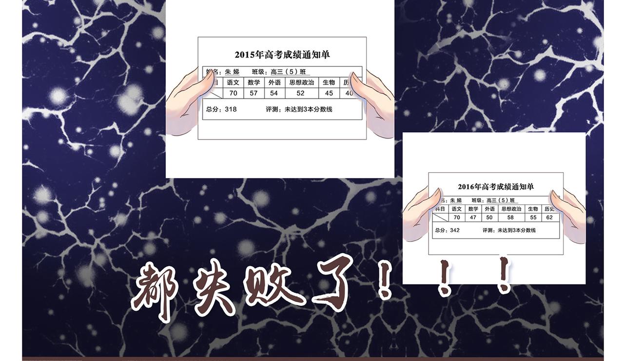 《我的成败代理》非法闯入者（一） 第18页